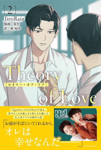 2巻【帯あり】.jpg