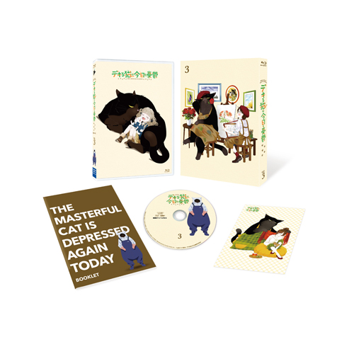 TVアニメ「デキる猫は今日も憂鬱」Blu-ray Vol.3 - フロンティア 