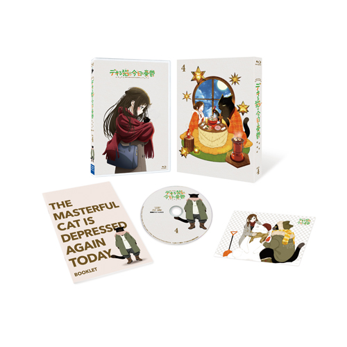 TVアニメ「デキる猫は今日も憂鬱」Blu-ray Vol.4 |フロンティアワークス