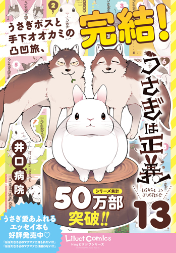 うさぎ様】ご確認ください 隠し