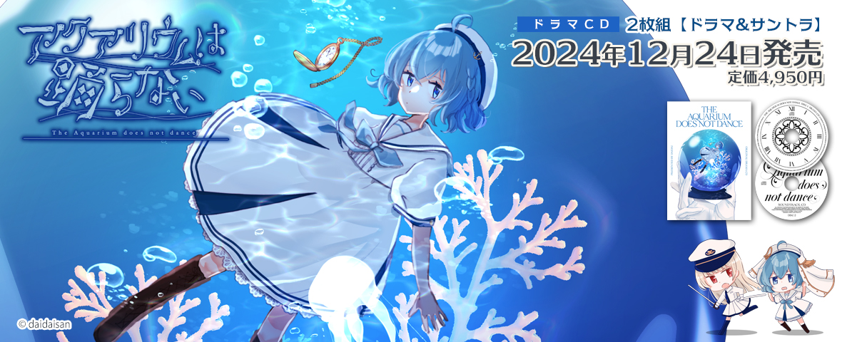 アニメドラマCD他12枚セット｜CD・DVD・ブルーレイ