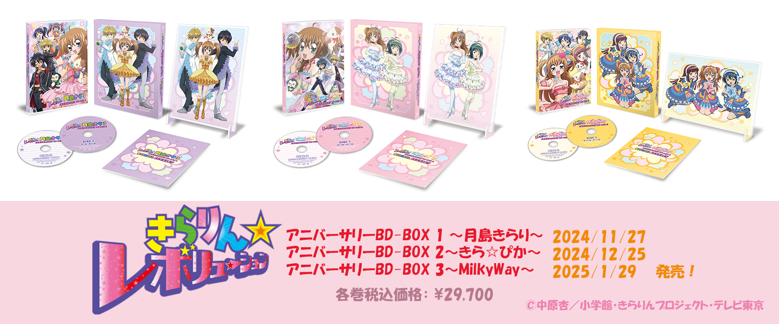 あんスタ スタフォニ2nd BOX ほし ブルーレイ