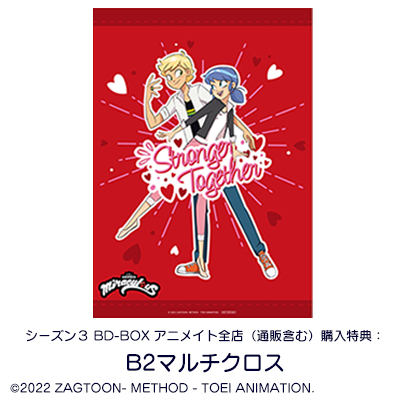 ミラキュラス レディバグ＆シャノワール」BD-BOX シーズン3 店舗特典 