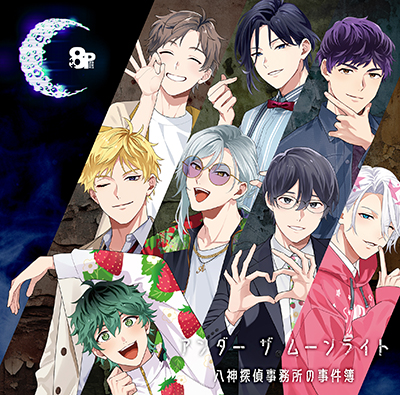 8P（エイトピース）』8周年イベントが2025年2月16日に開催決定！ 開催  