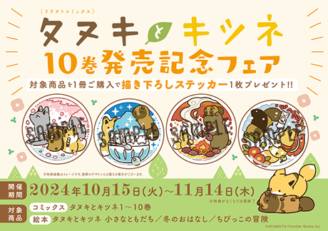 新生活応援SALE キツネのかぎや(全10巻セット) シリーズ「キツネのかぎや」：検索結果一覧 - あかね書房