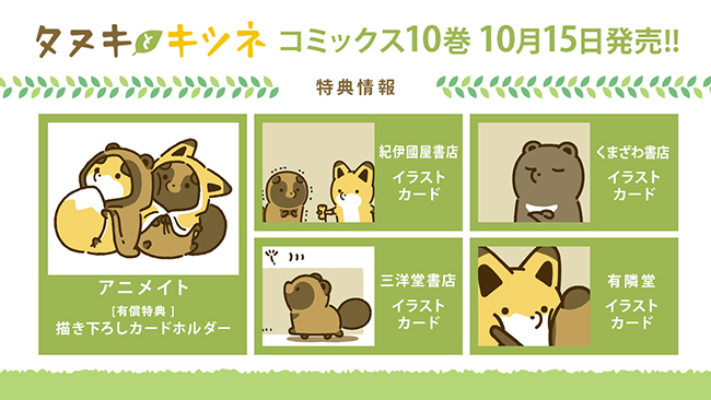 新生活応援SALE キツネのかぎや(全10巻セット) シリーズ「キツネのかぎや」：検索結果一覧 - あかね書房