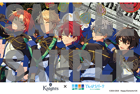 あんさんぶるスターズ！！アルバムシリーズ 『TRIP』 Knights発売記念 