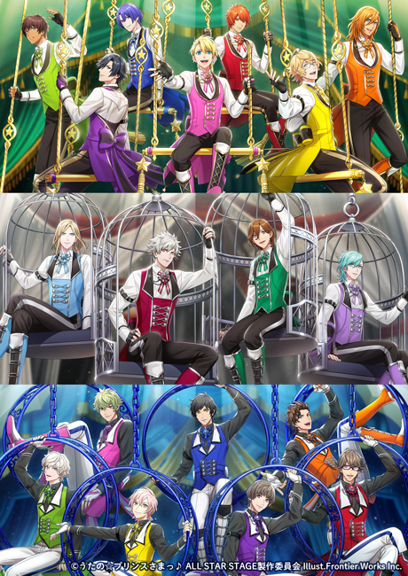 3D LIVE「うたの☆プリンスさまっ♪ALL STAR STAGE -Dramatic Magical 