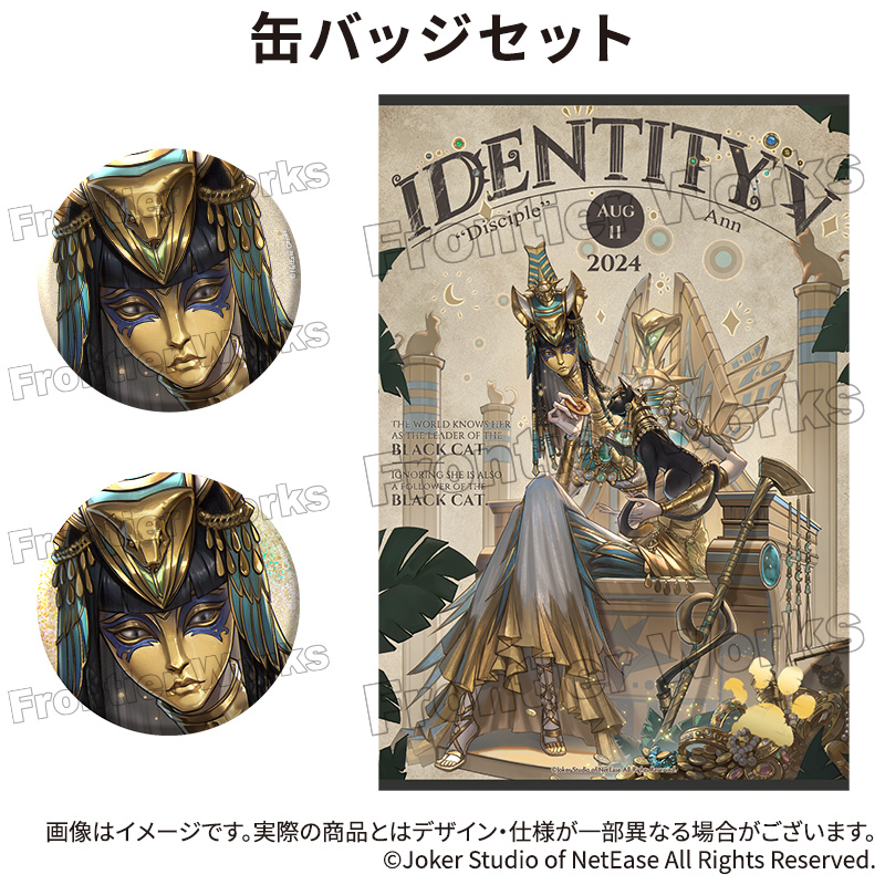 Identity V CHARACTER DAY 2024Ver. 缶バッジセット 「使徒 