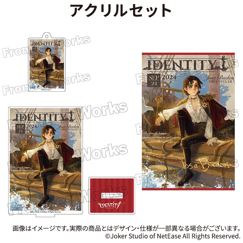 Identity V CHARACTER DAY 2024Ver. アクリルセット 一等航海士 第五人格 一等航海士 受注生産品