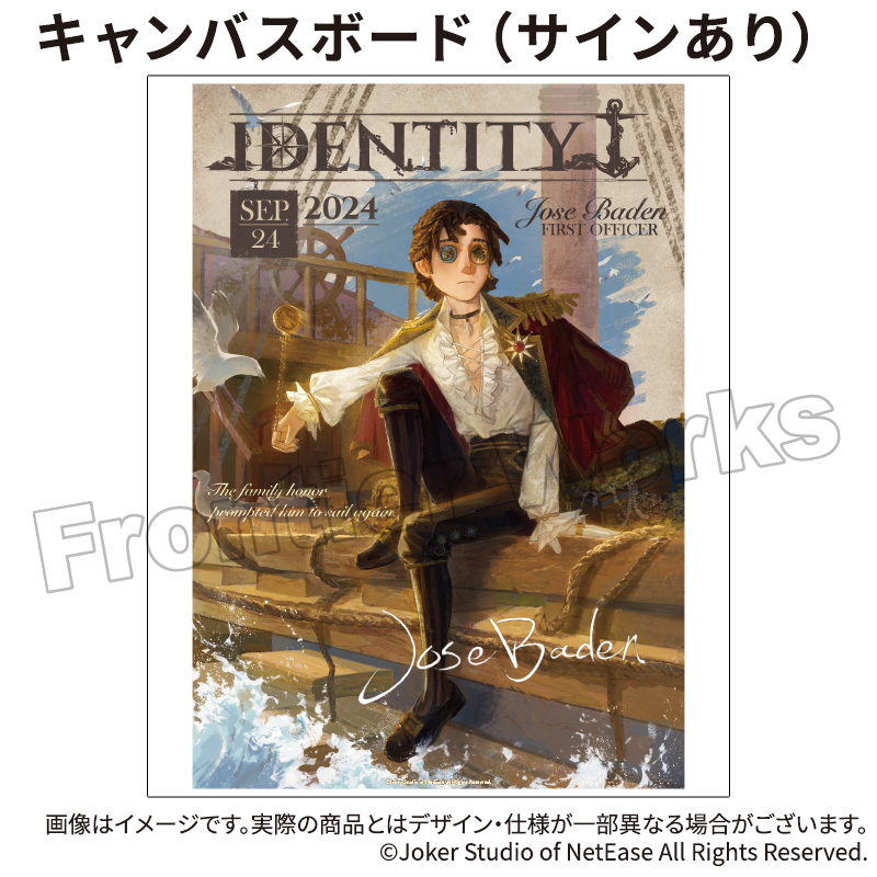 第五人格 identityV 傭兵 バースデー キャンバスボード - その他 