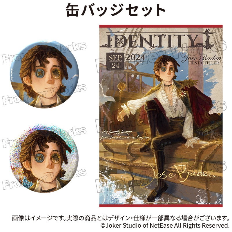 Identity V CHARACTER DAY 2024Ver. 缶バッジセット 一等航海士 
