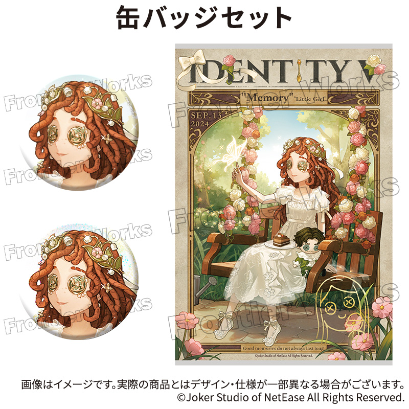 少女　メモリー　トレーディングカード4点　第五人格　真髄メモリアル　アニメイト Identity V 真髄メモリアル トレーディングカード Vol.2