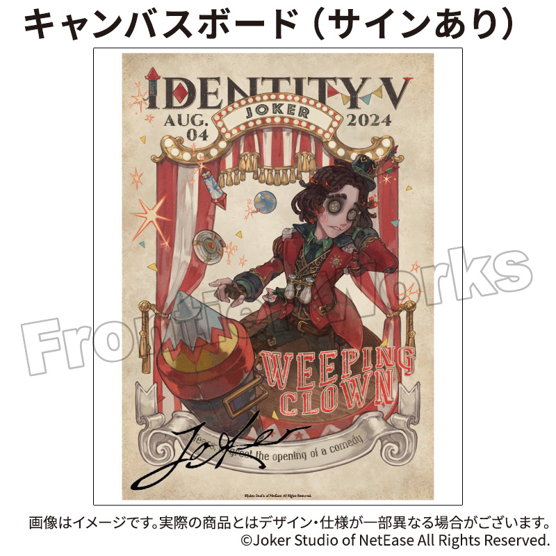 Identity V CHARACTER DAY 2024Ver. キャンバスボード 泣きピエロ 