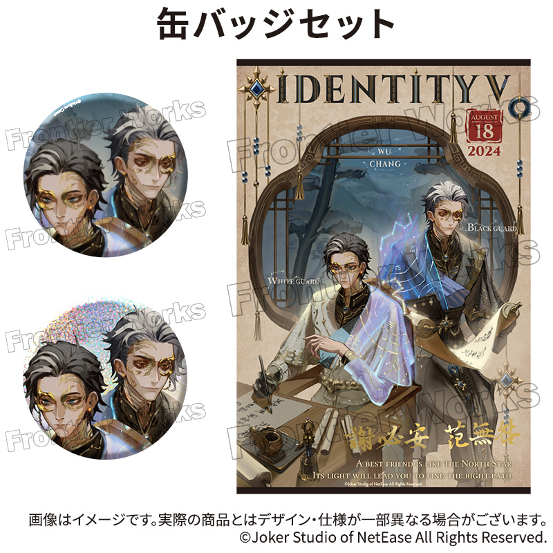 第五人格、白黒無常、ハーバリウム缶バッジ、identityV、第5人格 