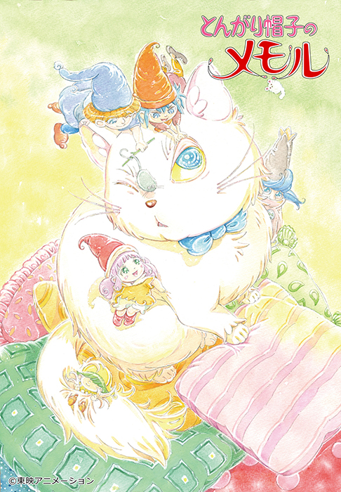 とんがり帽子のメモル：バンダイ製「メモルのちいさな虹の島」未使用新品 とんがり帽子のメモル メモルのちいさなおうち バンダイ 当時物 レトロ