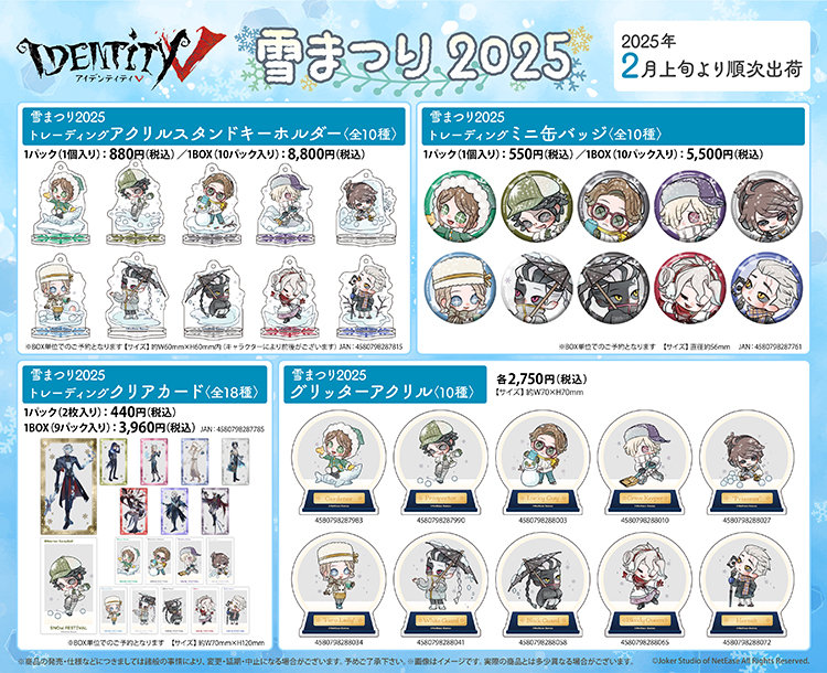 第五人格 IdentityV 氷の国 缶バッジ 隠者 アルヴァ・ロレンツ 第五人格 Identity V 雪まつり 隠者 缶バッジ 20個 第五人格 Identity