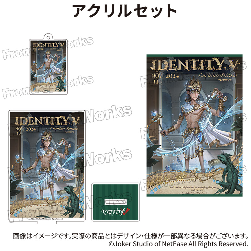 Identity V CHARACTER DAY 2024Ver. アクリルセット 教授 