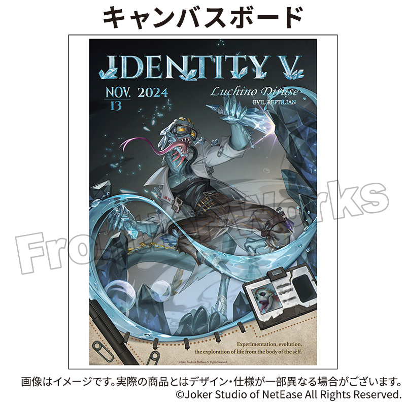 アイデンティティ 第五人格 BIGハンカチ ハンター編 魔トカゲ ハンター 