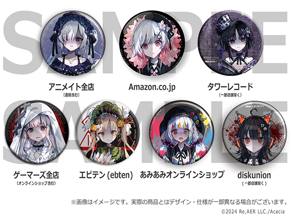 魔法少女ノ魔女裁判』コンプリートオリジナルサウンドトラック 各店舗 