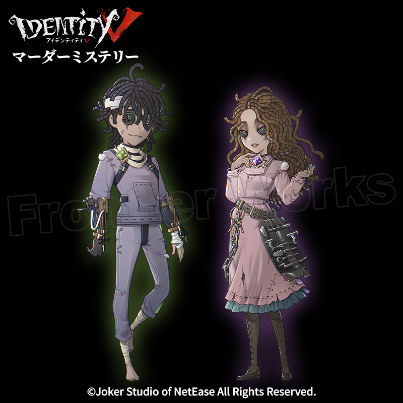 Identity V Relive mystery エミール＆エダ - フロンティアワークス 