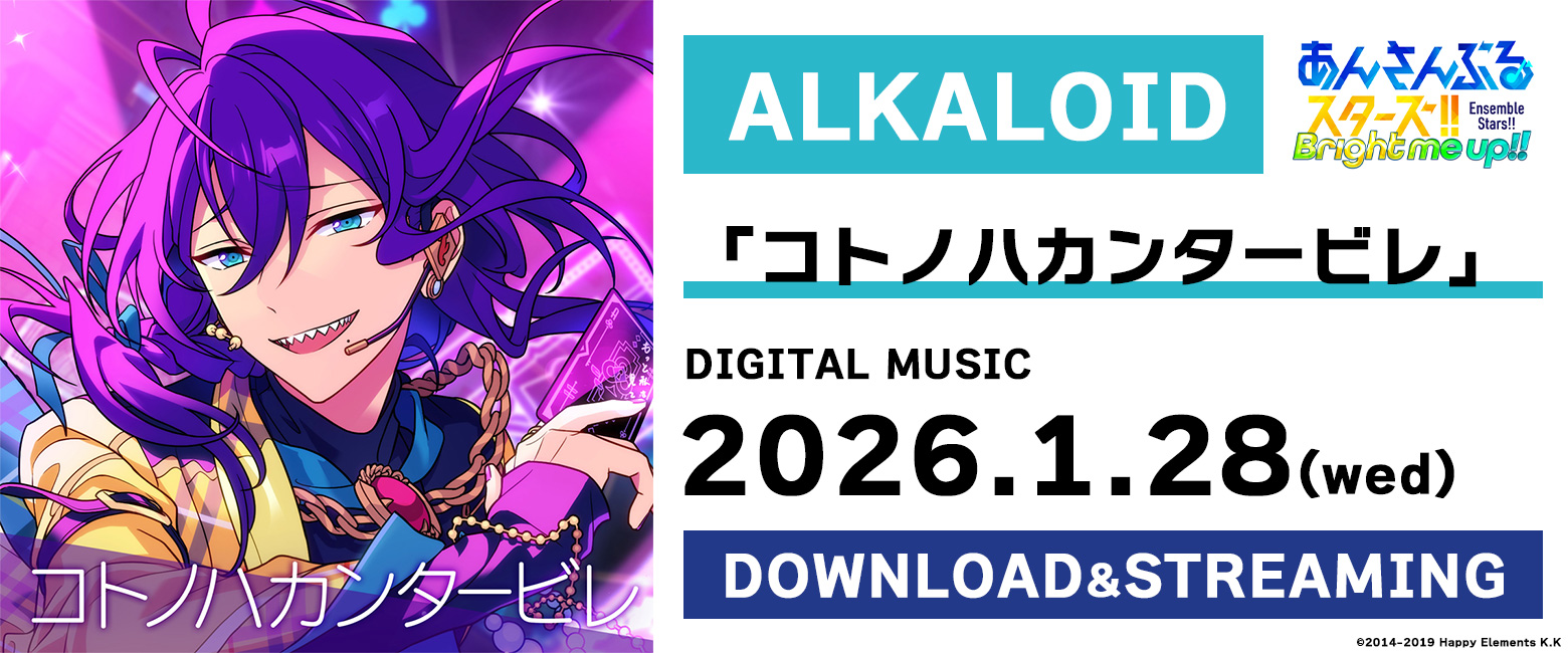 ALKALOID「コトノハカンタービレ」あんさんぶるスターズ！！ ESアイドルソング season6