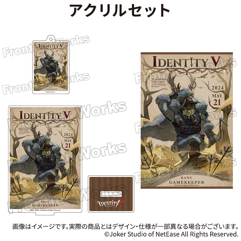 第五人格 IdentityⅤ 記念日 グッズセット 断罪狩人 ベイン 2021 
