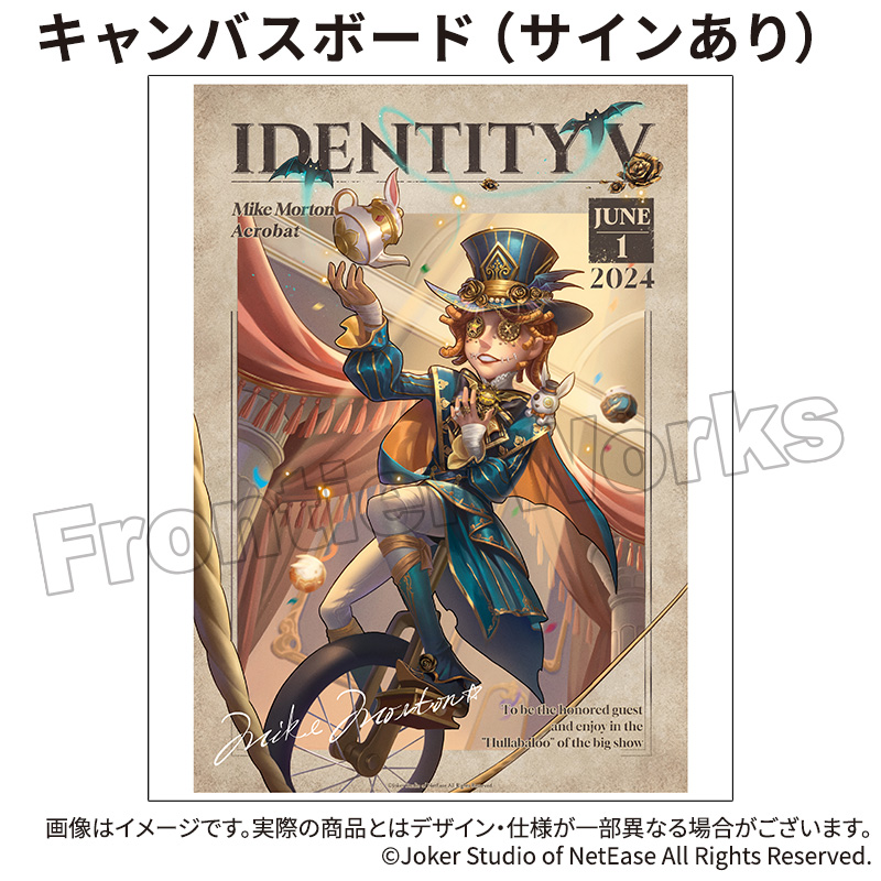 Identity V CHARACTER DAY 2024Ver. キャンバスボード 曲芸師 （サイン 