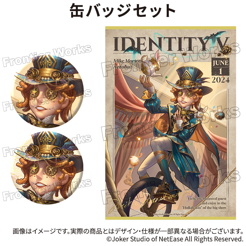 Identity V CHARACTER DAY 2024Ver. 缶バッジセット 曲芸師 