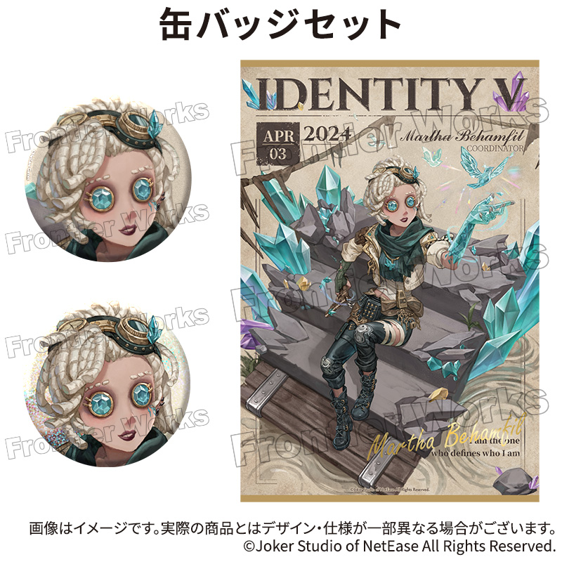 Identity V CHARACTER DAY 2024Ver. 缶バッジセット 空軍 