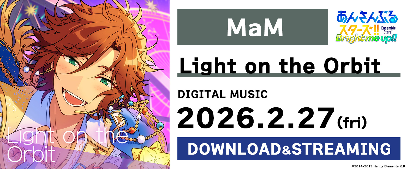 MaM「Light on the Orbit」あんさんぶるスターズ！！ ESアイドルソング season6