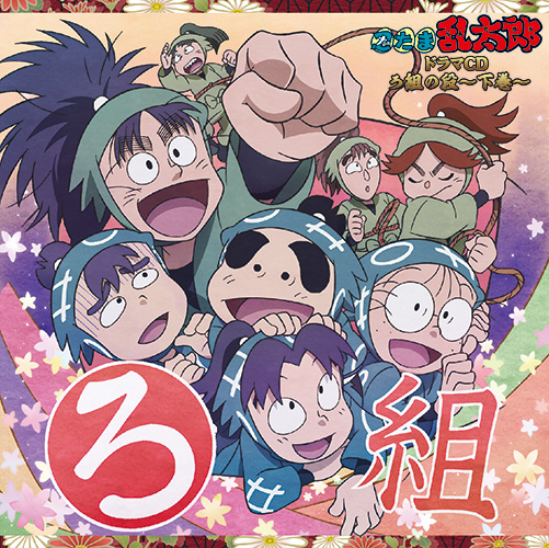 匿名配送】「忍たま乱太郎」ドラマCD まとめ売り 委員会別シリーズ 