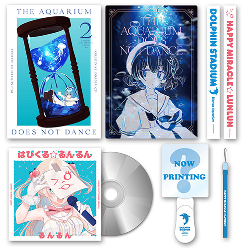 フロンティアワークス公式通販限定版】ドラマCD「アクアリウムは踊ら 