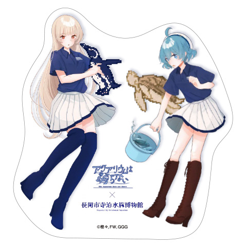 アクアリウムは踊らない」×「長岡市寺泊水族博物館」描き下ろし コラボ