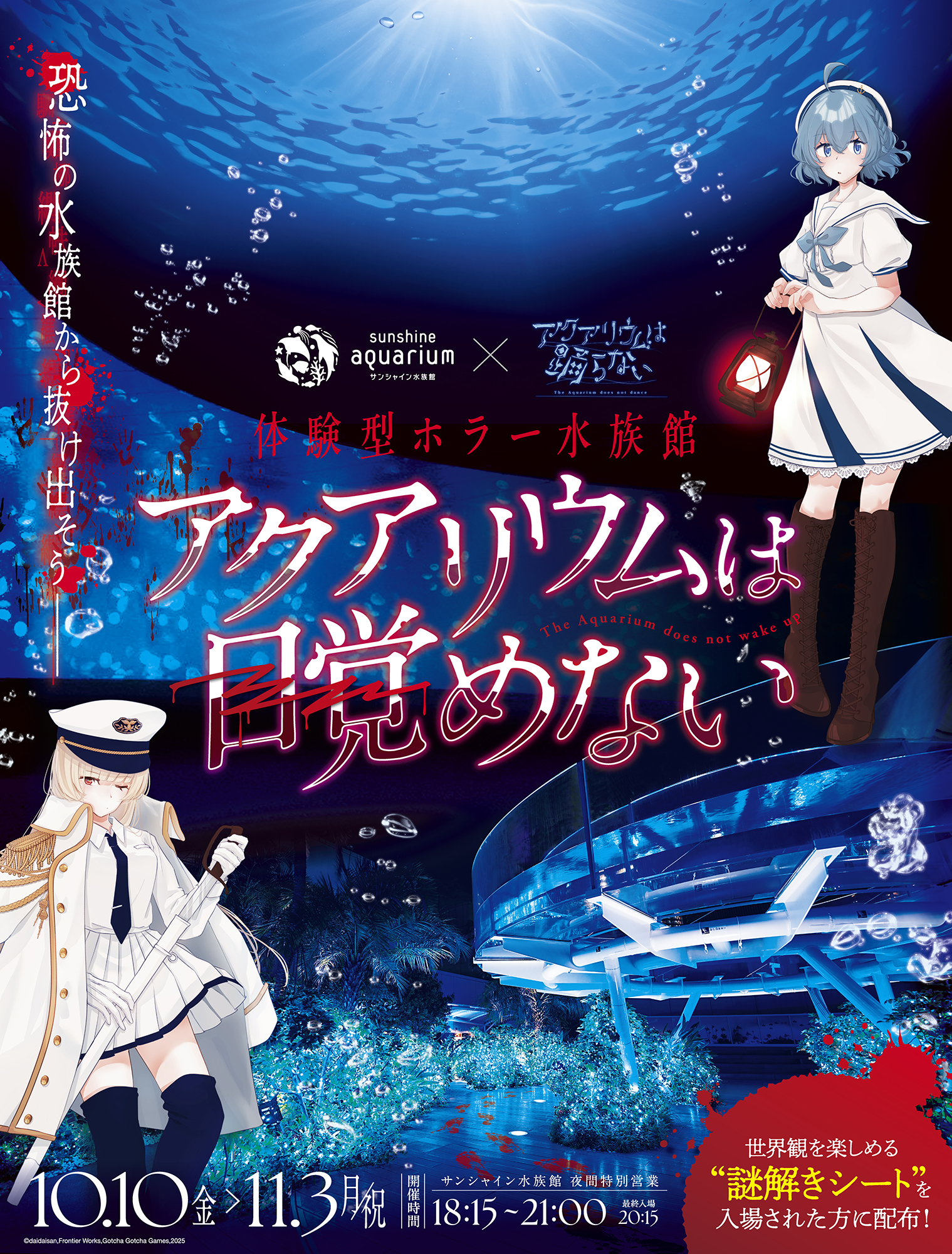 真作】版画 リトグラフ 小さな水族館 爽やかな青のアクアリウム Z153 