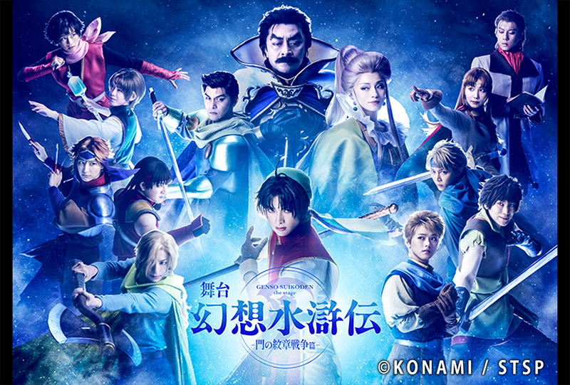 幻想水滸伝 I&amp;amp;II HDリマスター』の新作グッズが北米限定で登場