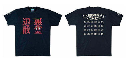 地獄先生ぬ～べ～」BD-BOX 上下巻で発売決定！！ - フロンティア 