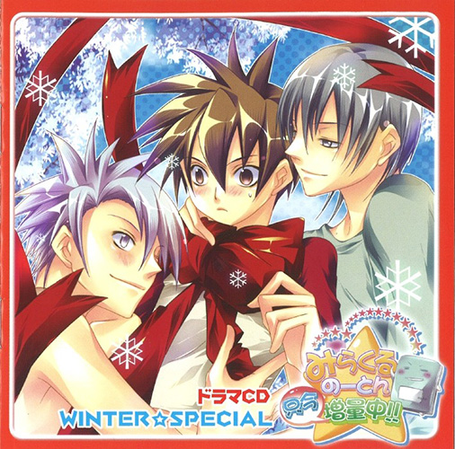 みらくるのーとん」ドラマCD第1巻 - フロンティアワークス公式