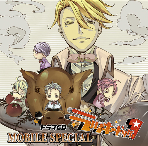 ドラマCD「ラッキードッグ1」MOBILE SPECIAL - フロンティアワークス 