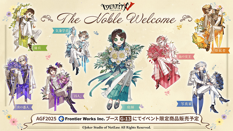 Identity V カードコレクション 雪まつり2025トレーディング