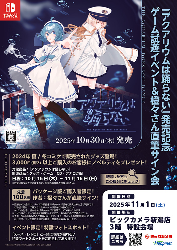 アクアリウムは踊らない c105 新刊セット アクアリウムは踊らない c105 新刊セット コミックマーケット105
