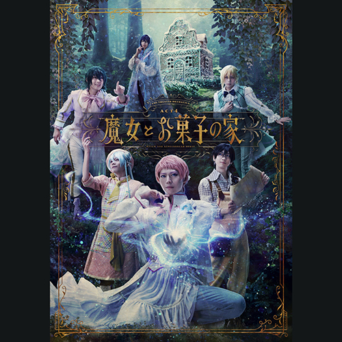 【リサイズ】ドラマティカACT4_