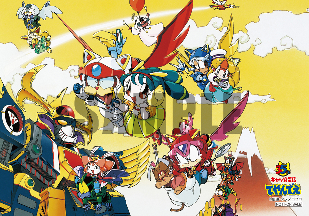 株式会社フロンティアワークス、「キャッ党忍伝てやんでえ」アニメ放送