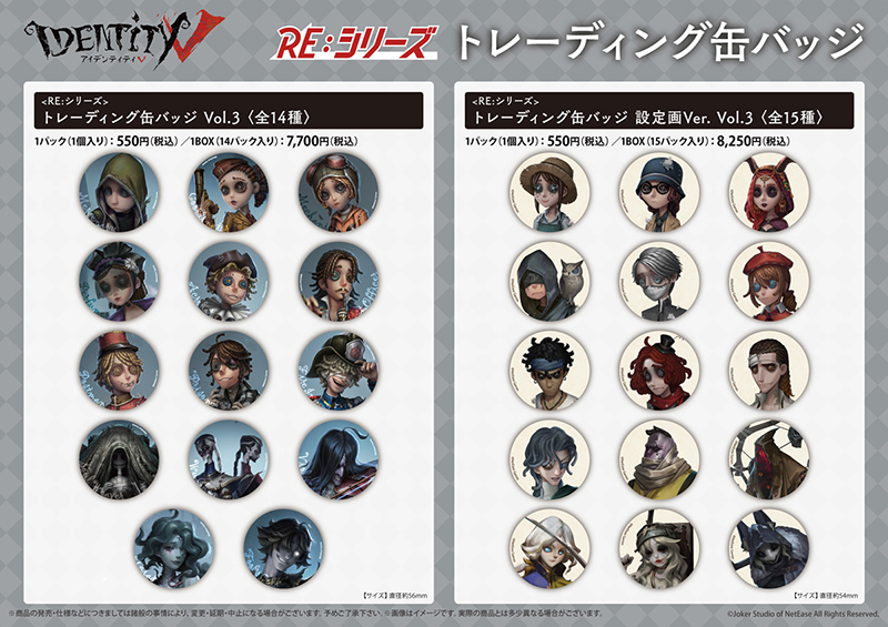 第五人格 初版 真髄メモリアル 缶バッジ ハンターS12までコンプリート 