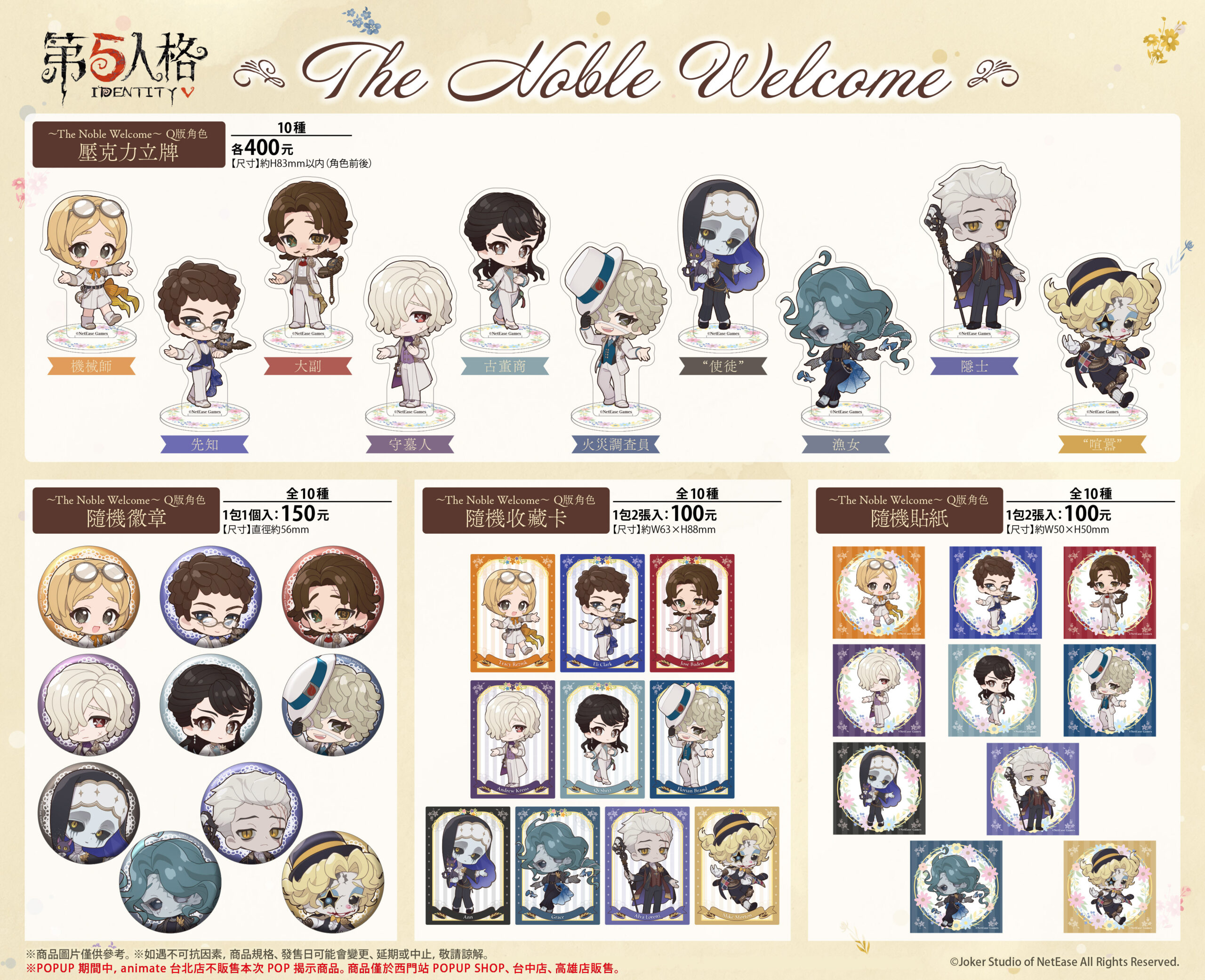 第五人格/まとめ売り/値下げ可/バラ売り可 第五人格/まとめ売り/値下げ 