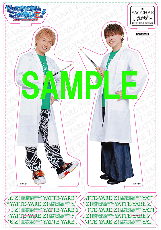 やってやれないことはないZ！ 全身アクスタ大2025秋 - フロンティア