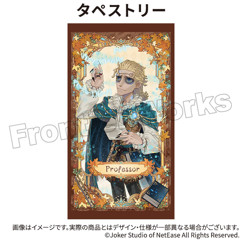 Identity V CHARACTER DAY 2025Ver. タペストリー 教授 - フロンティア