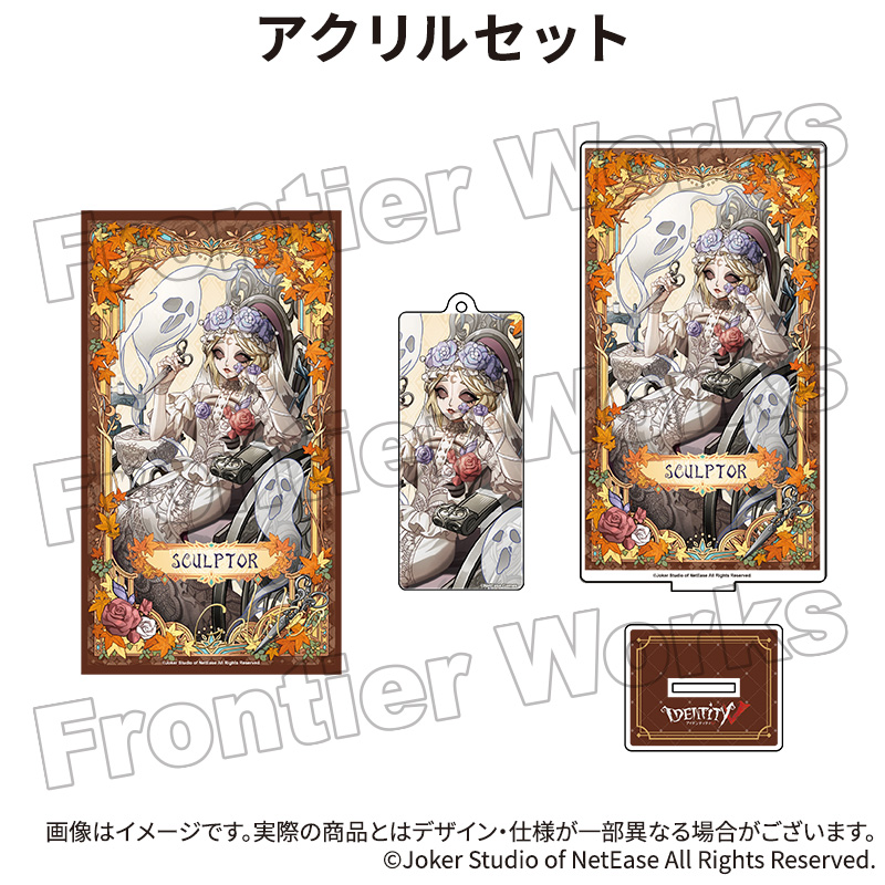 タロウさん専用追加分 Identity V CHARACTER DAY 2025Ver. アクリルセット 彫刻師