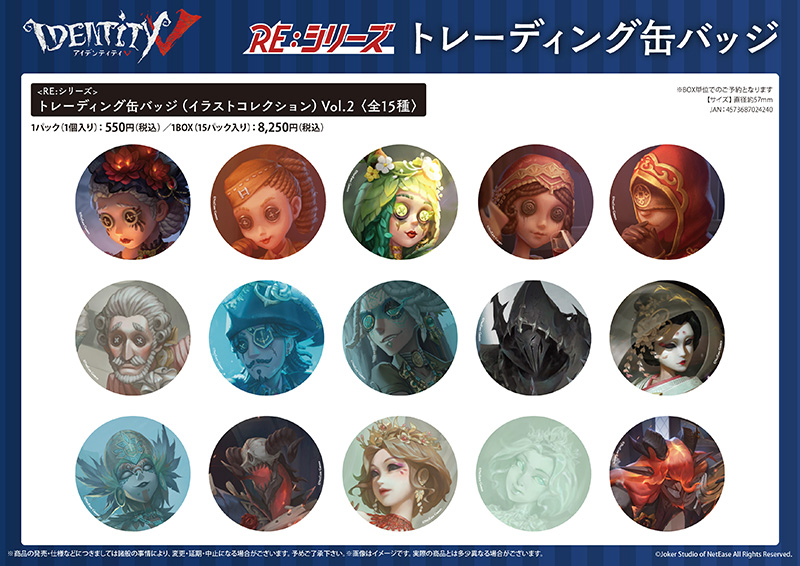 Identity V 雪まつり2025トレーディングミニ缶バッジ - フロンティア 