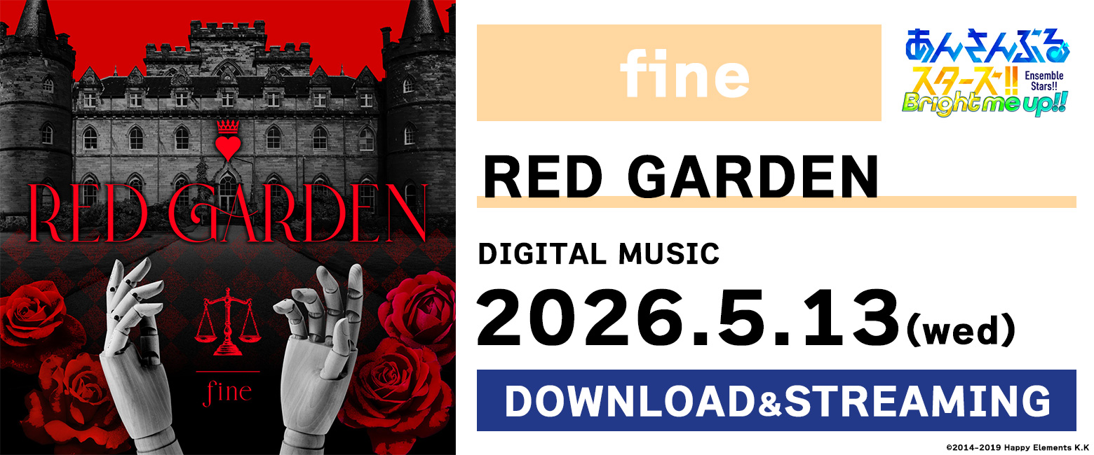 fine「RED GARDEN」あんさんぶるスターズ！！ ESアイドルソング season7